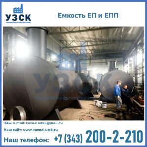 Емкость подземная ЕП и ЕПП в Керчи