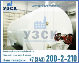 Цистерна для бензина в Керчи