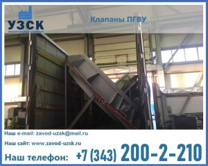 клапан ПГВУ с МЭО в Керчи