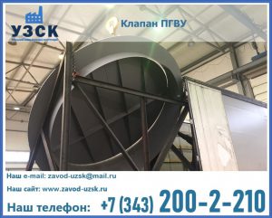 клапаны ПГВУ цена в Керчи