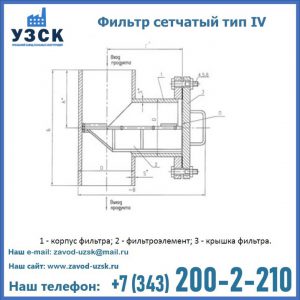 Фильтр сетчатый ФС по Т-ММ-11-2003 в Керчи