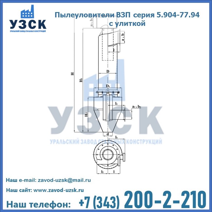 Пылеуловители ВЗП серия 5.904-77.94 с улиткой в Керчи