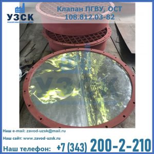 Купить клапан ПГВУ взрывные в Керчи