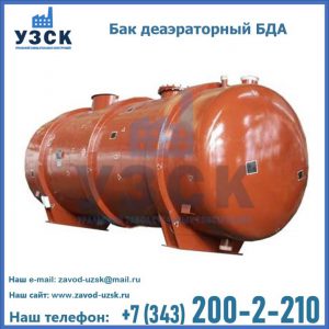 Бак БДА деаэраторный фото в Керчи