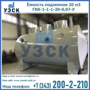 Купить ЕП-20-2400-2050.00.000 от производителя в Керчи