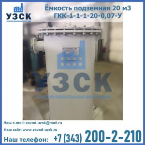 Купить ЕП-20-2400-2050.00.000 от производителя в Керчи
