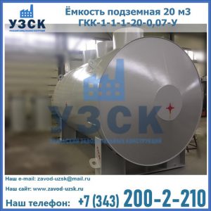 Купить ЕП-20-2400-2050.00.000 от производителя в Керчи