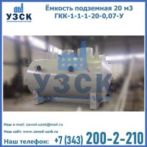 Купить ЕП-20-2400-2050.00.000 от производителя в Керчи