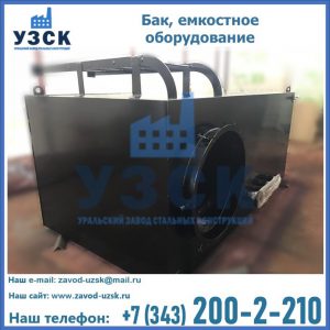 Купить Баки, емкостное оборудование в Керчи