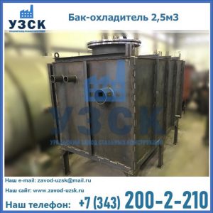 Купить бак-охладитель 2,5м3 в Керчи