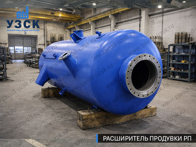 изображение Расширителя периодической продувки РП, РППв Керчи