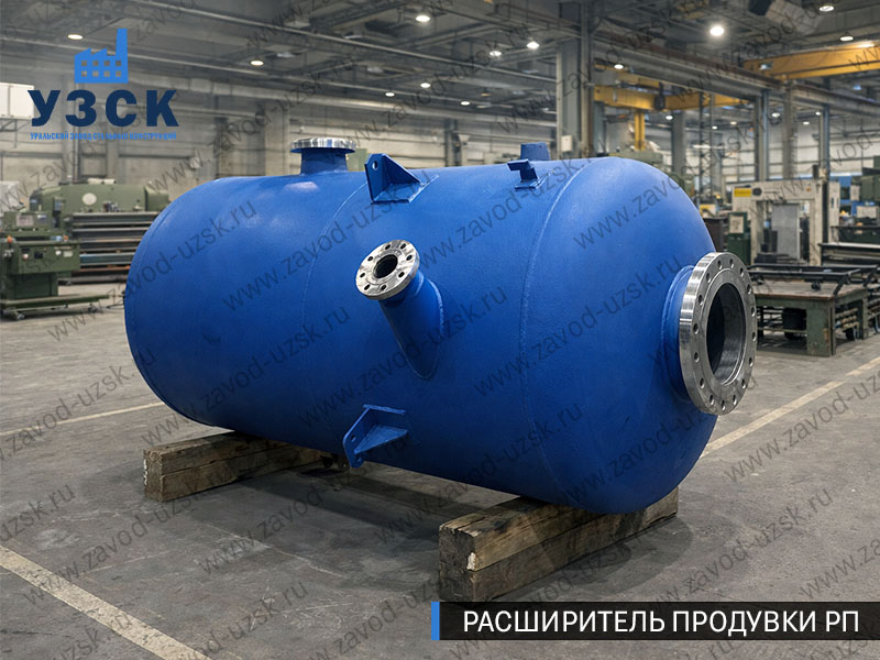 Изображение Расширителей продувки РП, РНП, РПП в Керчи