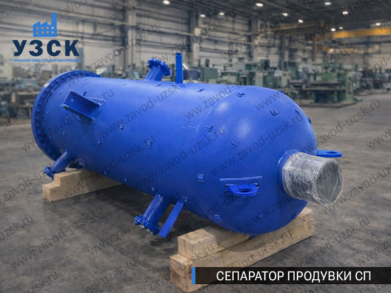 изображение Сепараторов продувки СП для котельной в Керчи