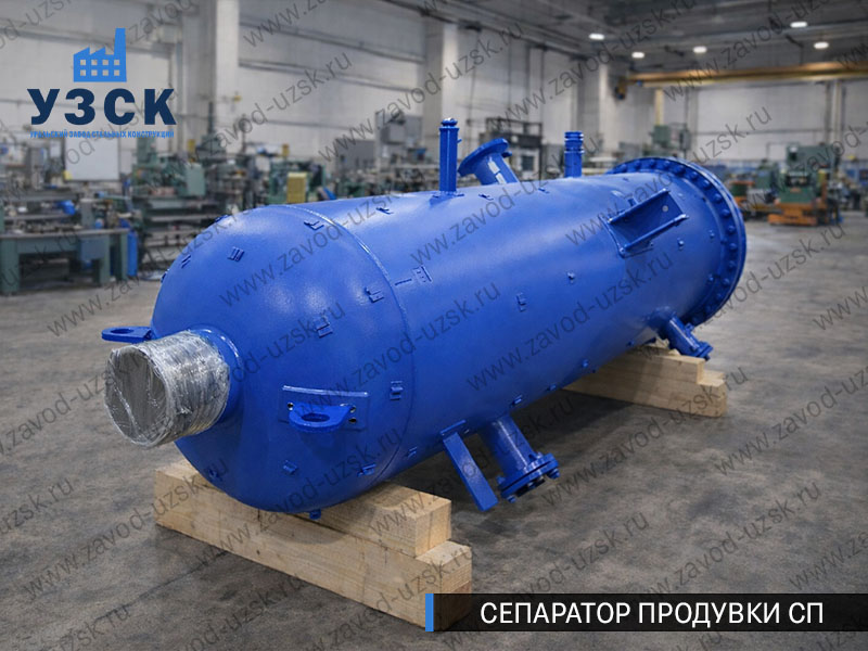 изображение Сепаратора продувки СП в Керчи