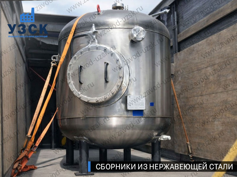Вертикальный сборник из нержавеющей стали в Керчи